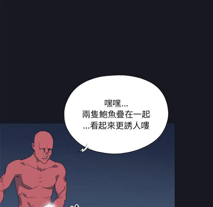 第13話 - 第17页