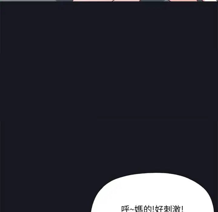 第13話 - 第29页
