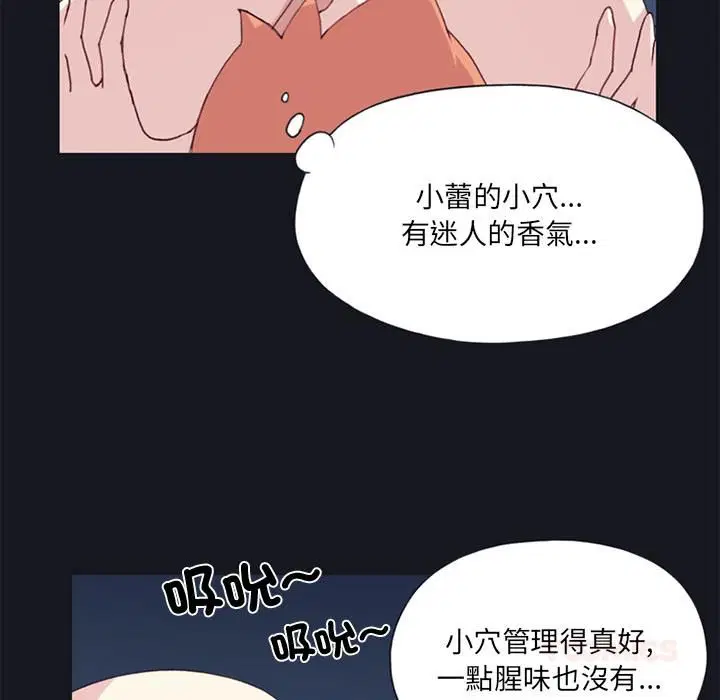 第13話 - 第44页
