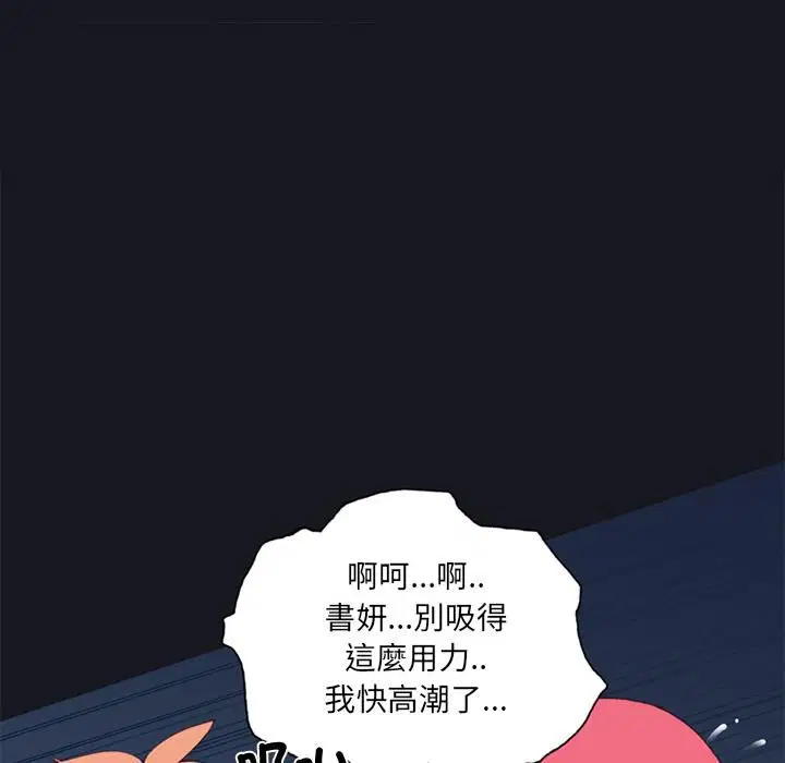 第13話 - 第46页