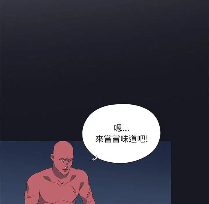 第13話 - 第5页