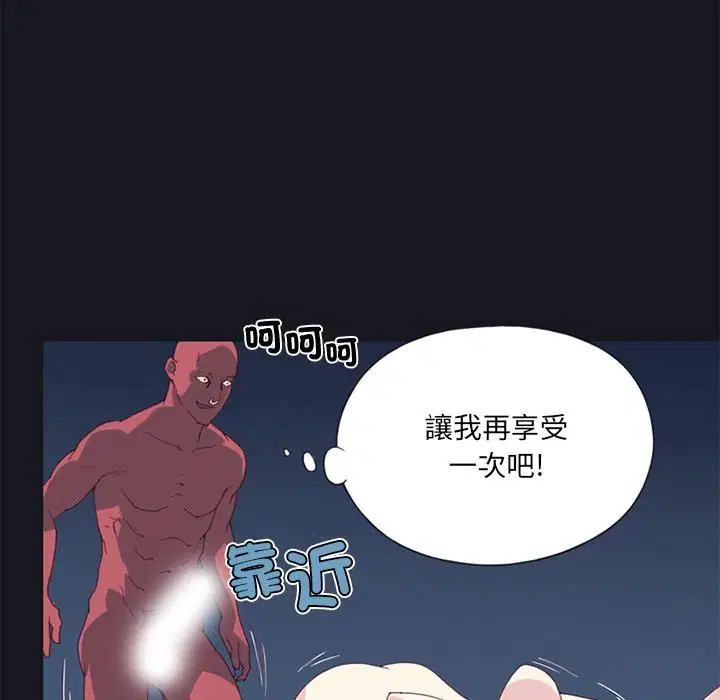 第13話 - 第54页
