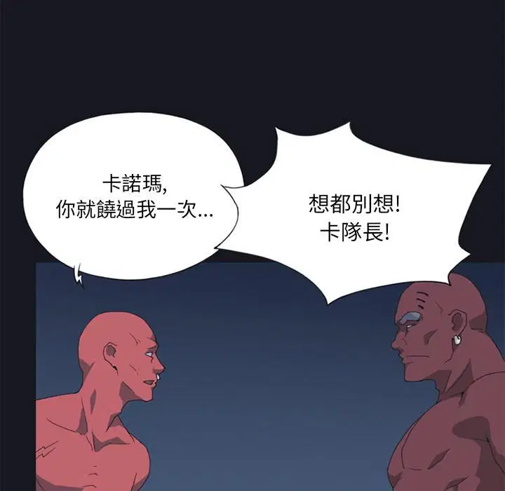 第13話 - 第61页