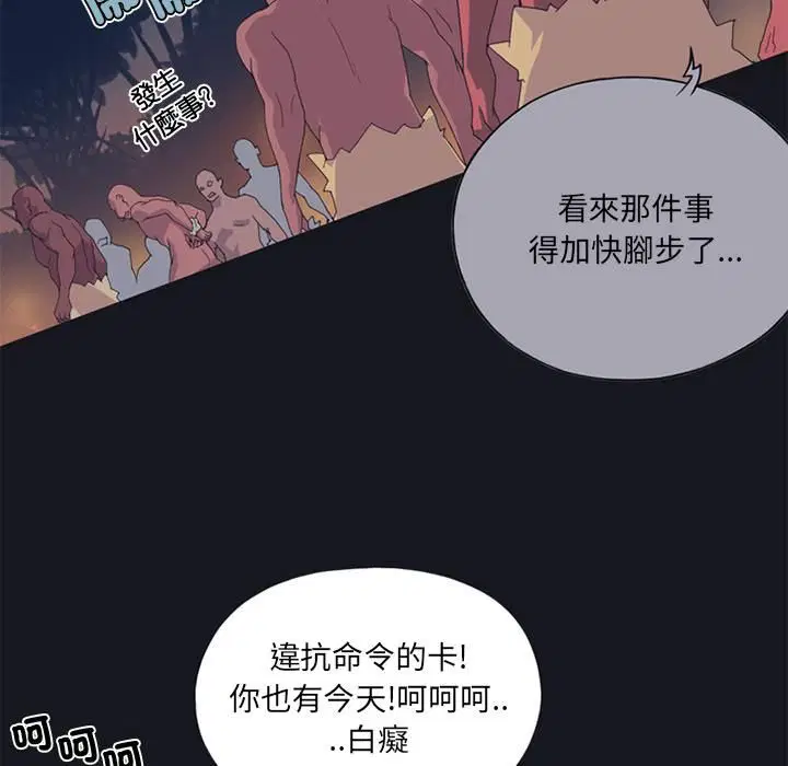 第13話 - 第76页