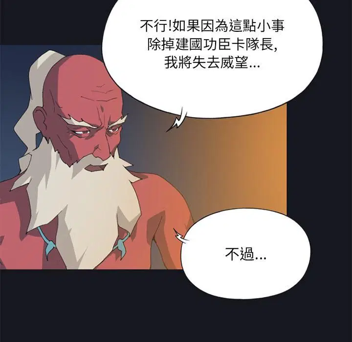 第13話 - 第82页