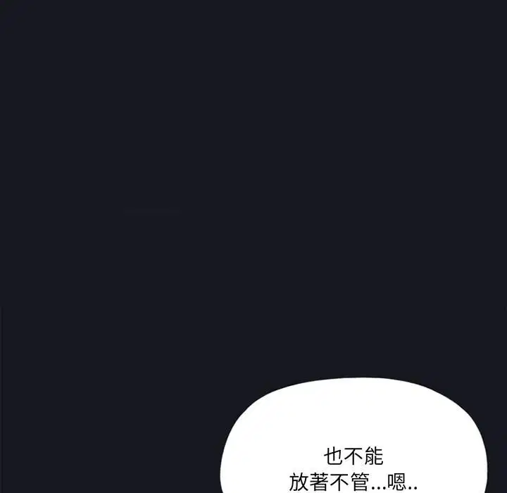 第13話 - 第84页