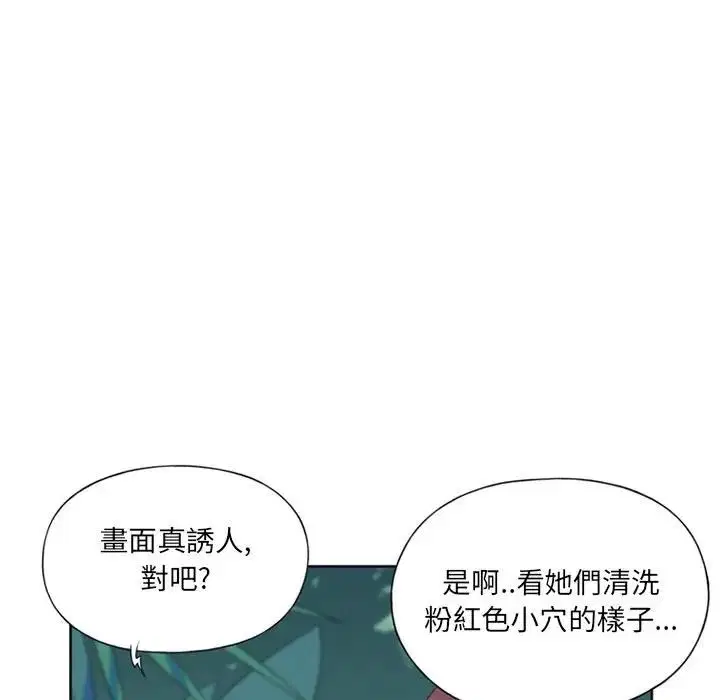 第14話 - 第13页