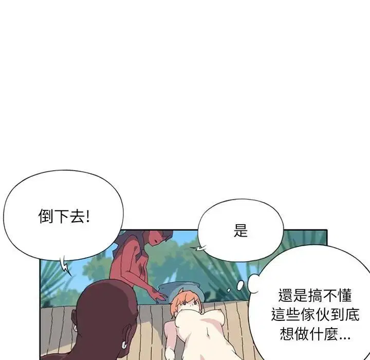第14話 - 第32页