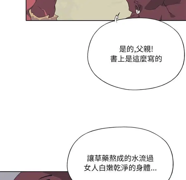 第14話 - 第47页