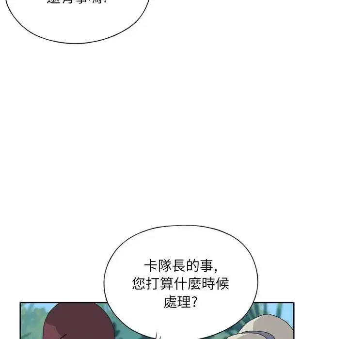 第14話 - 第55页