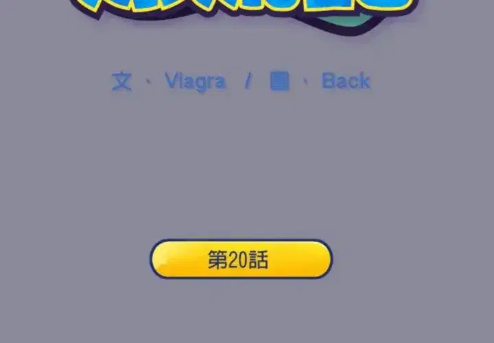 第20話