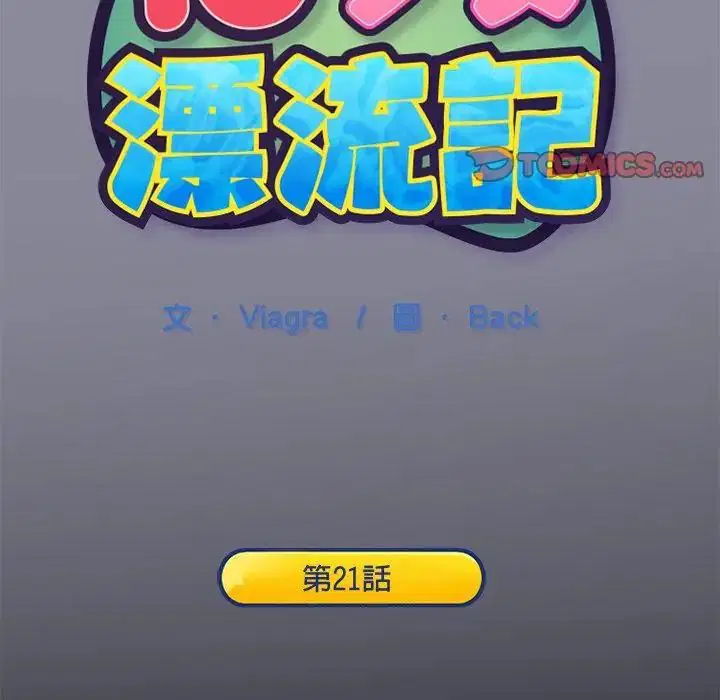 第21話