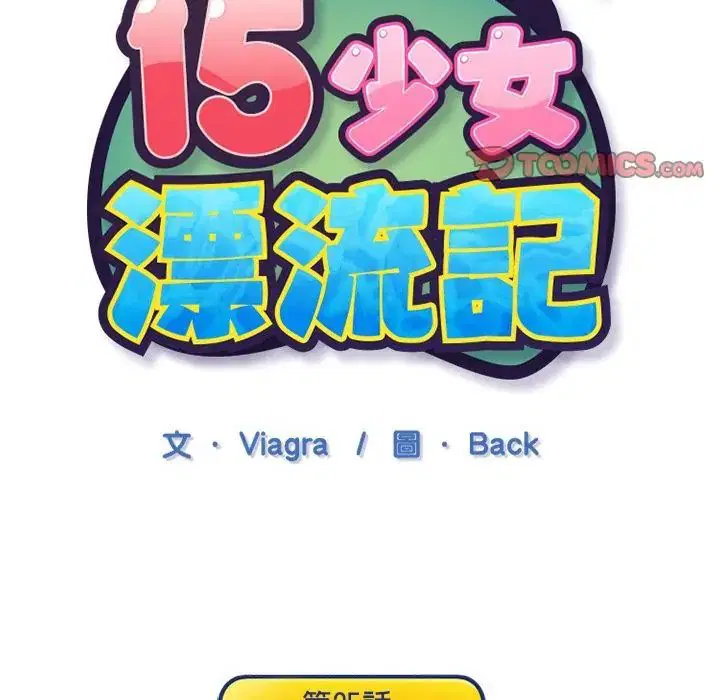 第25話
