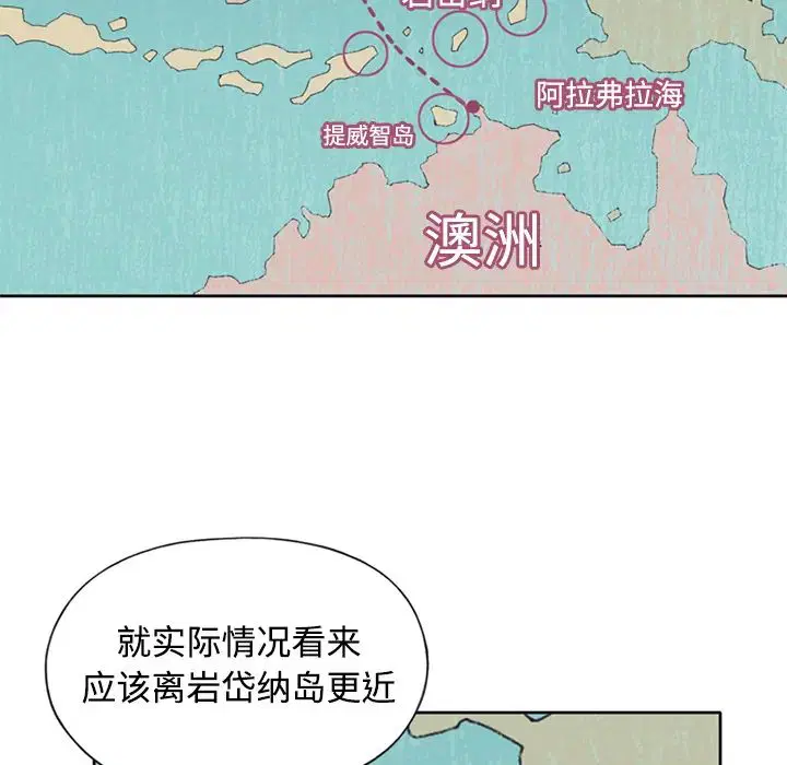 第26話 - 第10页