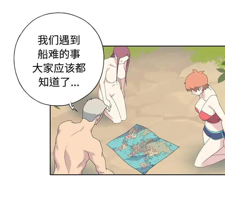 第26話 - 第12页