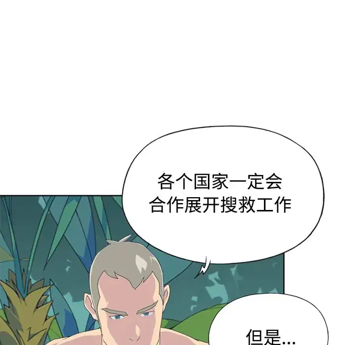 第26話 - 第13页