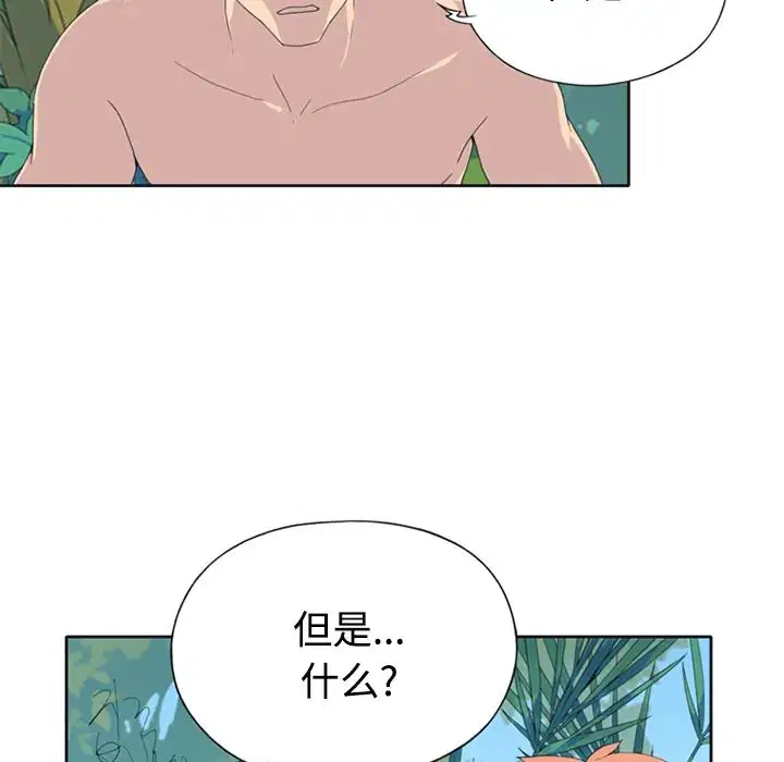 第26話 - 第14页