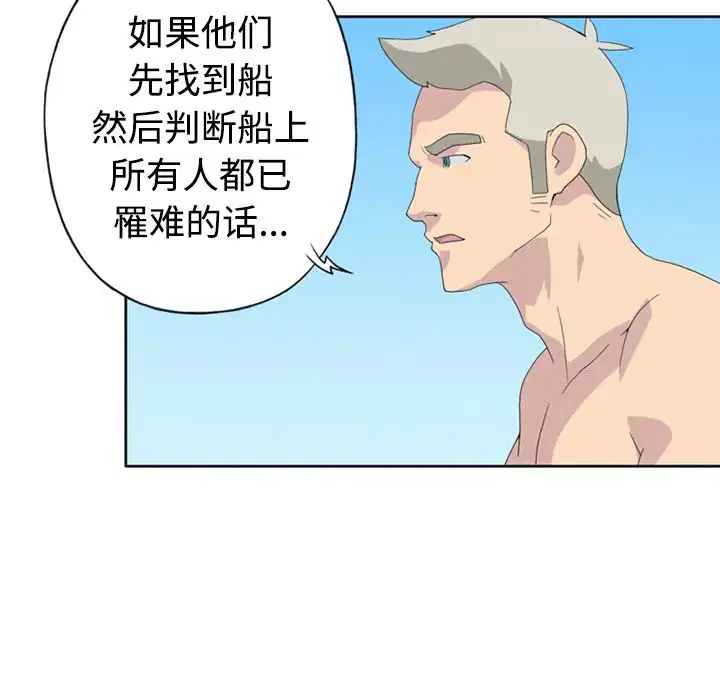 第26話 - 第16页
