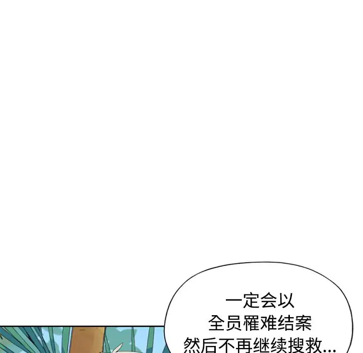 第26話 - 第18页
