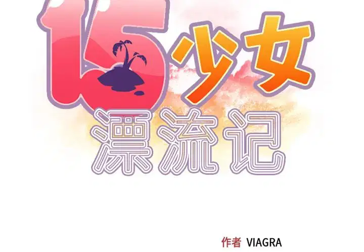 第26話 - 第2页