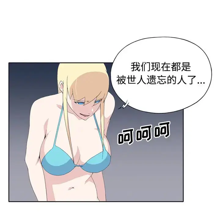 第26話 - 第20页