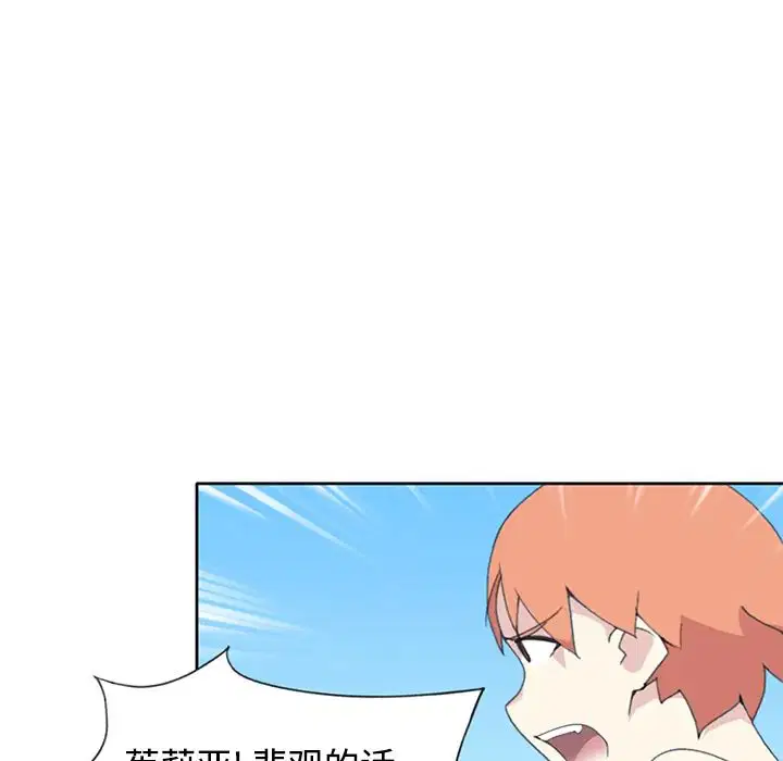 第26話 - 第21页