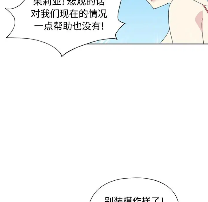 第26話 - 第22页