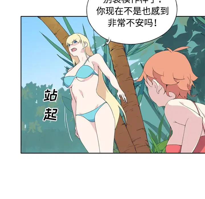 第26話 - 第23页
