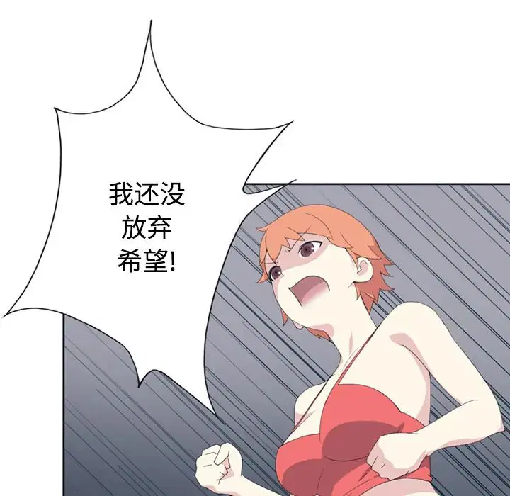 第26話 - 第28页