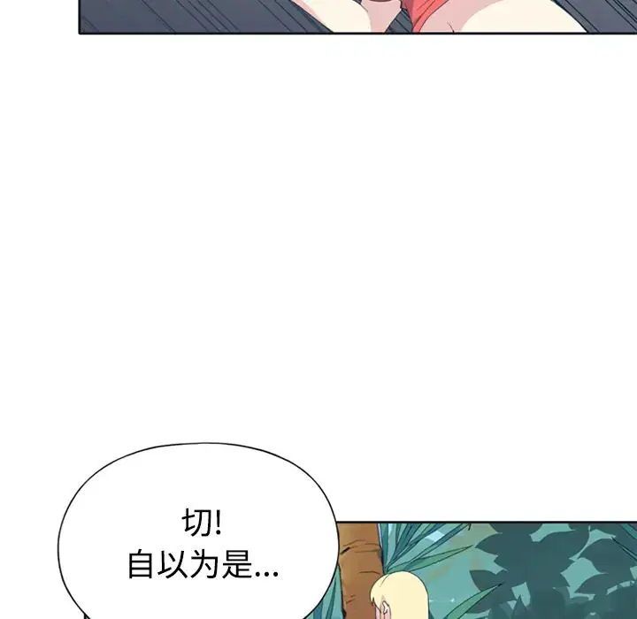 第26話 - 第29页