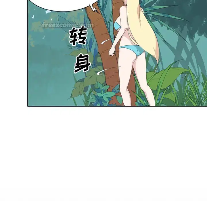 第26話 - 第30页