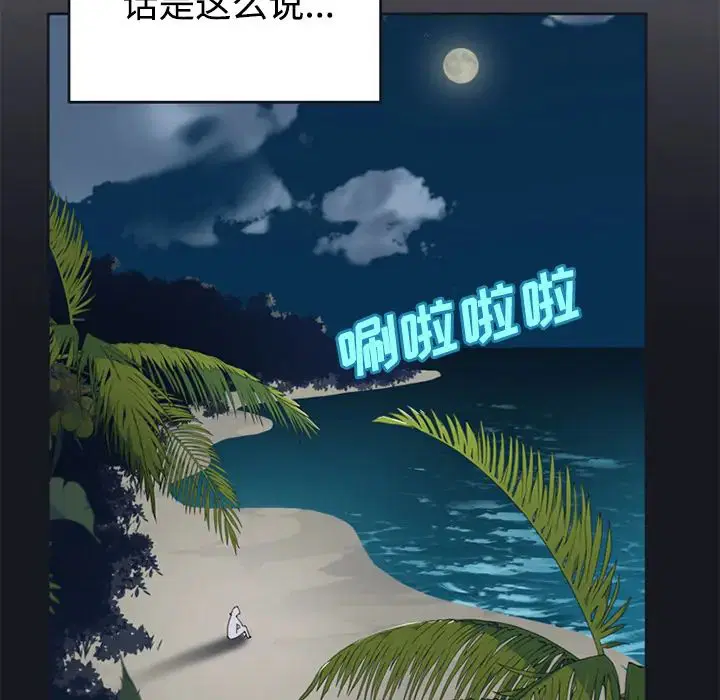 第26話 - 第32页