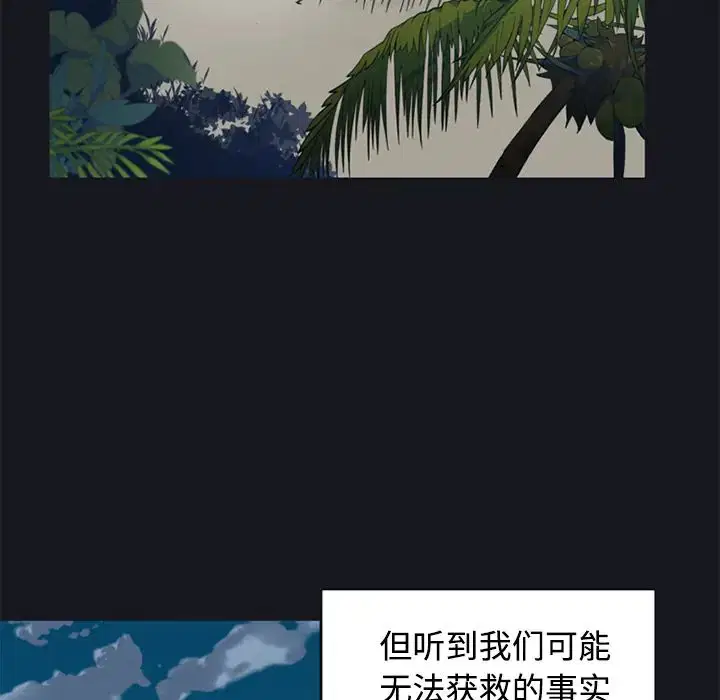 第26話 - 第33页