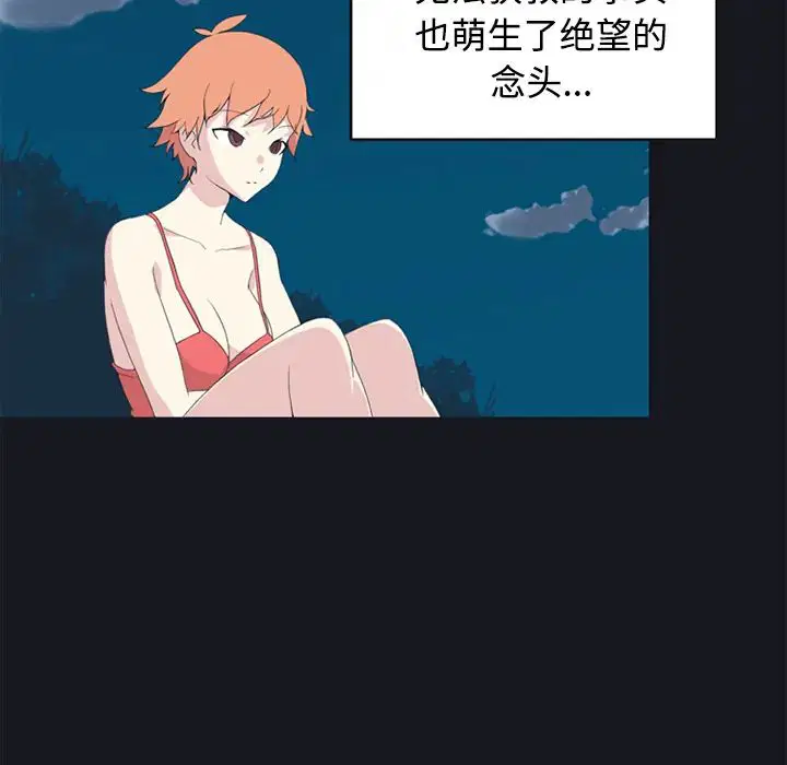 第26話 - 第34页