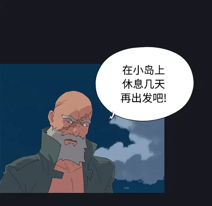 第26話 - 第46页