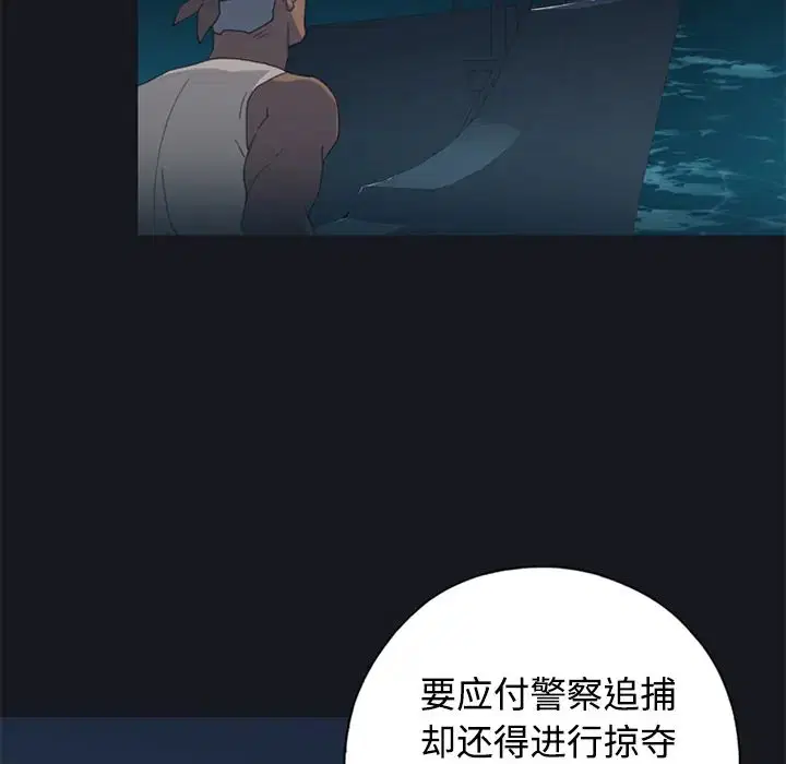 第26話 - 第48页