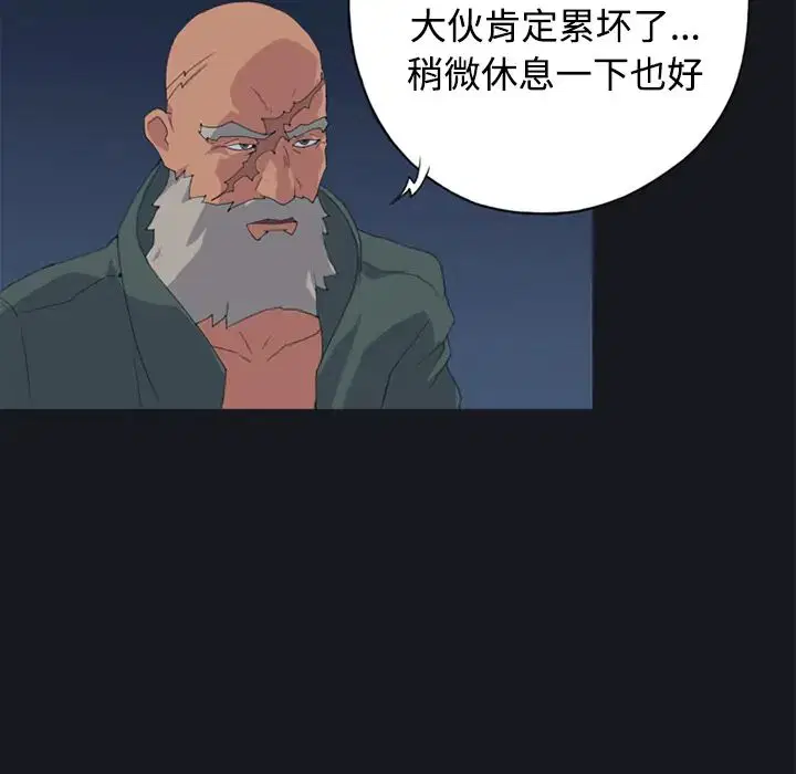 第26話 - 第49页