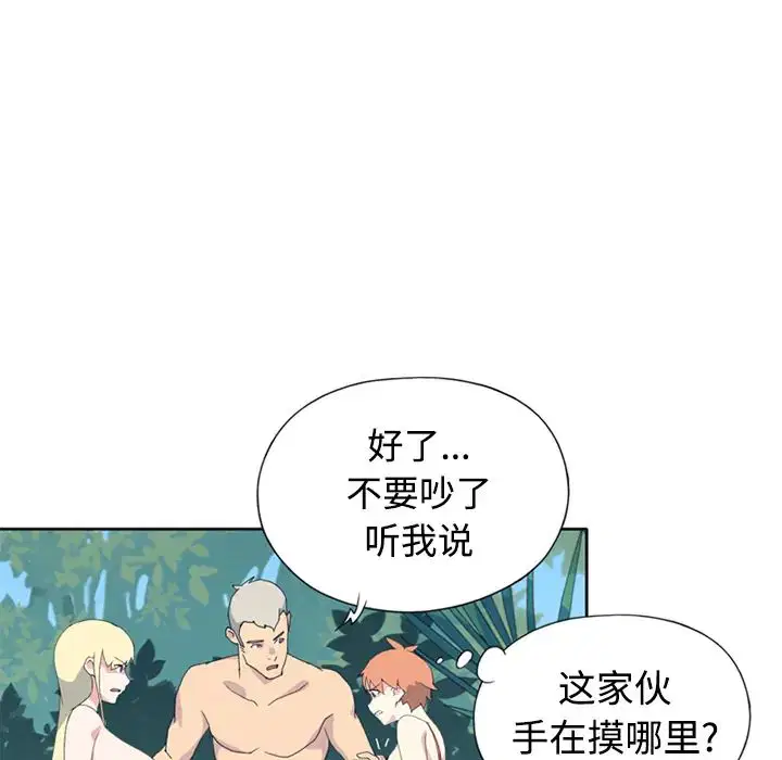 第26話 - 第5页