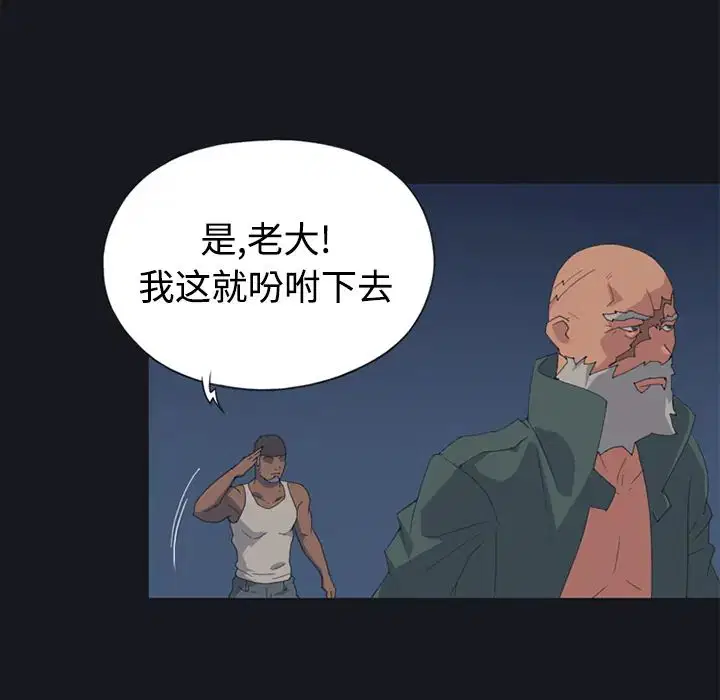 第26話 - 第50页