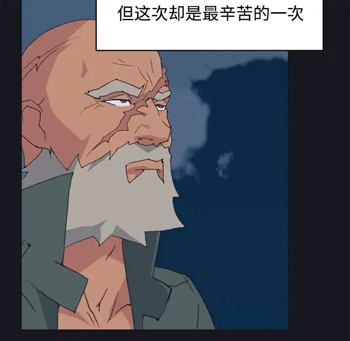 第26話 - 第52页