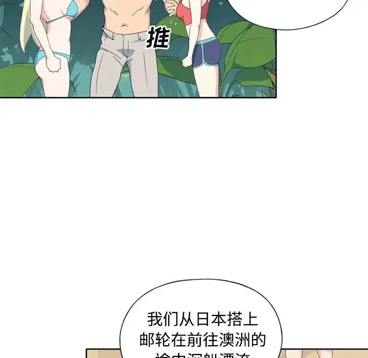 第26話 - 第6页