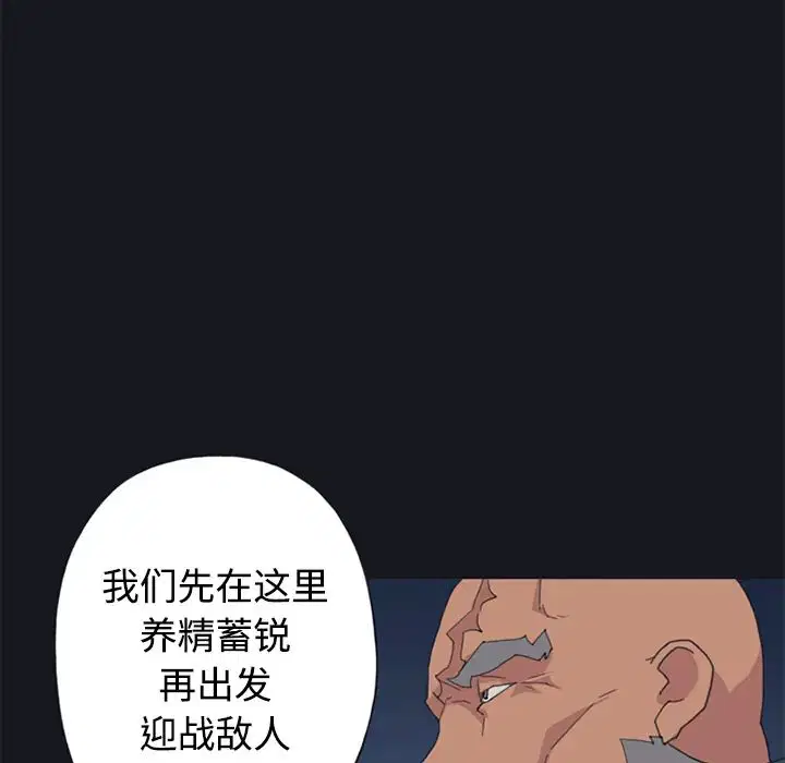 第26話 - 第61页