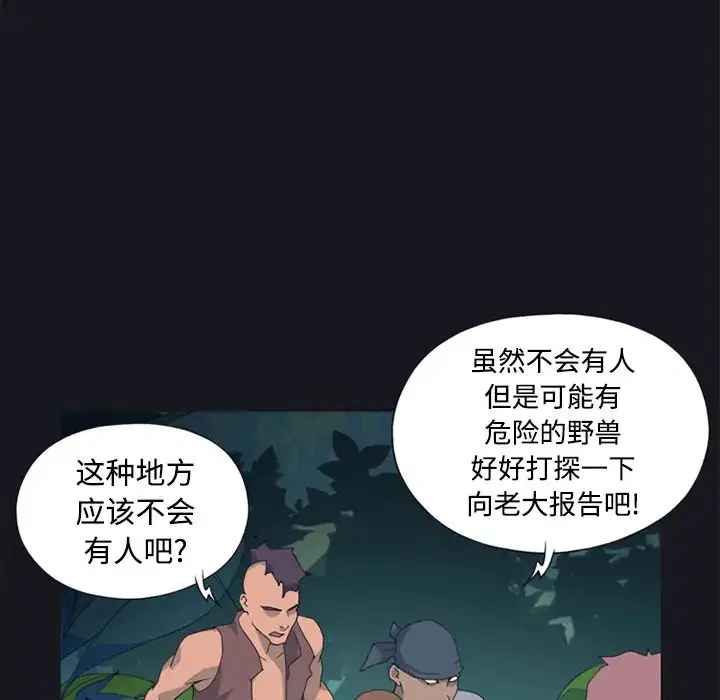 第26話 - 第77页