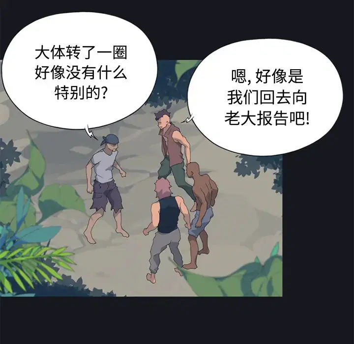 第26話 - 第79页