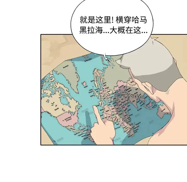 第26話 - 第8页