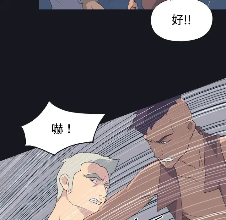 第27話 - 第10页