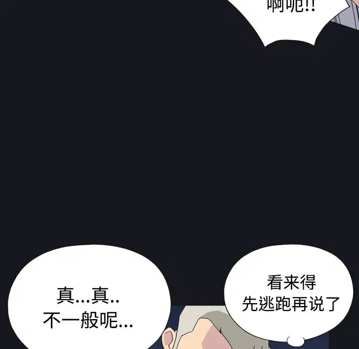 第27話 - 第13页