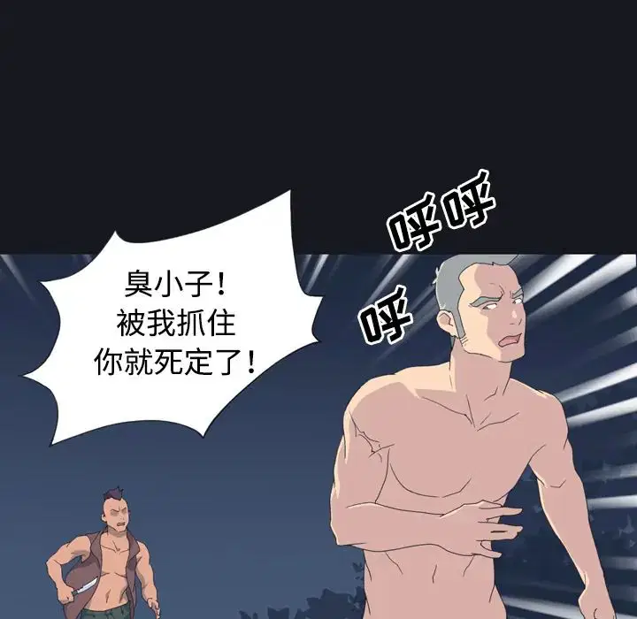 第27話 - 第16页