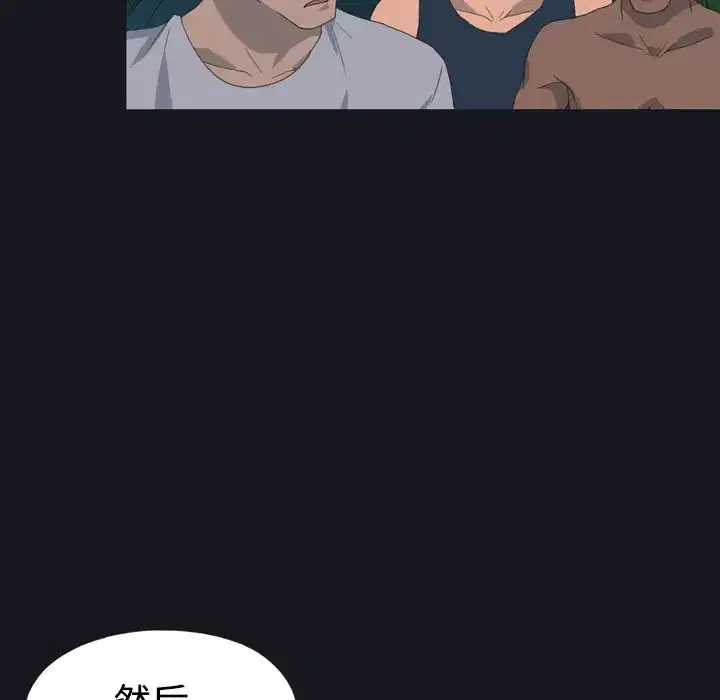 第27話 - 第20页