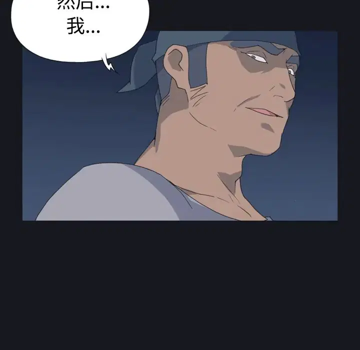 第27話 - 第21页